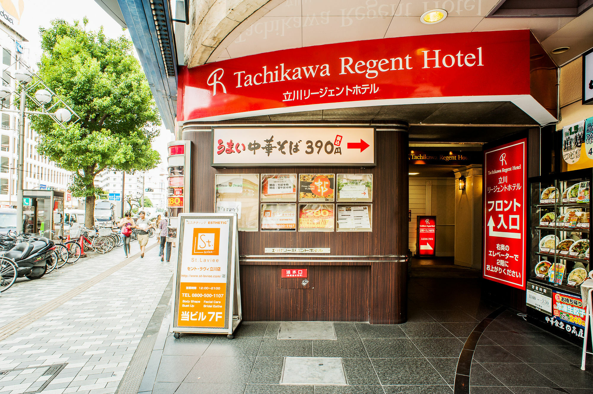 فندق تاتشيكاوافي  فندق تاشيكاوا ريجنت المظهر الخارجي الصورة